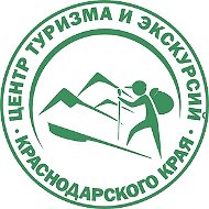 ГБУ «Центр туризма и экскурсий» КК