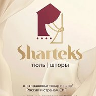 Sharteks Тюль и Шторы
