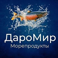 ДароМир, морепродукты и полуфабрикаты в Пензе