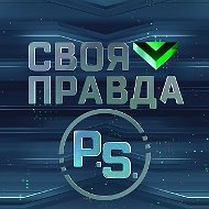 «Своя правда» с Романом Бабаяном