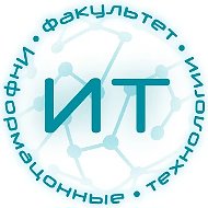 Факультет "Информационные технологии"