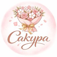 Сакура | Цветы Ставрополь - букеты  | доставка