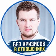 Сначала ты | Психолог Константин Иванов