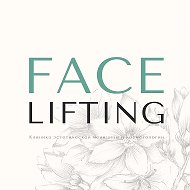 Клиника Facelifting Москва