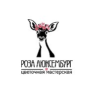 Цветочная мастерская «Роза Люксембург» | Цветы Смоленск | Доставка цветов в Смоленске