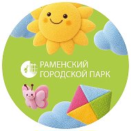 Раменский Городской Парк