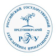 Предуниверсарий РГГУ