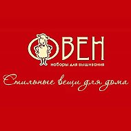 Наборы для вышивания "Овен"