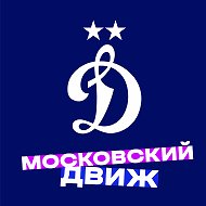 ФК «Динамо» Москва