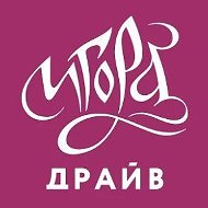Игора Драйв