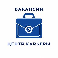Центр карьеры/ Вакансии СевГУ