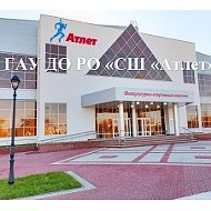 ГАУ ДО РО "СШ" Атлет"