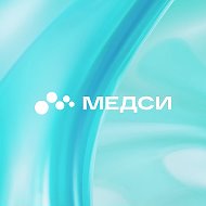 МЕДСИ