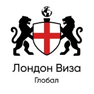 ЛондонВиза. Правила и визы.