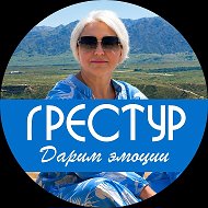 Туры в Дагестан, Адыгею, Осетию с Еленой Гресь
