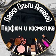 Парфюм Лавка Ольги Агеевой