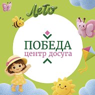 Центр досуга "Победа" города Зарайска и Зарайский парк