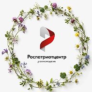 Роспатриотцентр
