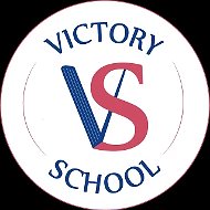Victory School | Школа английского языка | Астрахань
