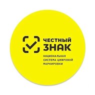 Маркировка "Честный знак"
