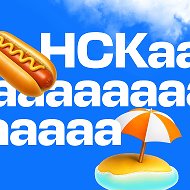 Авиасейлс. Новосибирск