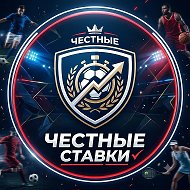 СТАВКИ НА СПОРТ | ПРОГНОЗЫ