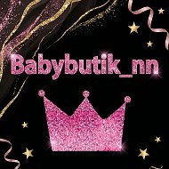 Babybutik_nn 💟 Детская одежда