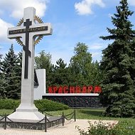 КРАСНОАРМЕЙСК 🇷🇺