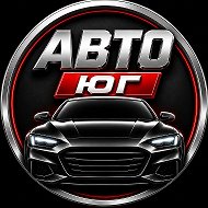 Авторынок Юга