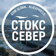Паллет/палет-Бокс с товаром Озон глобал