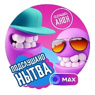 Подслушано Нытва
