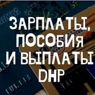 Выплаты Зарплаты Пособия Донецк ДНР