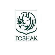 Гознак