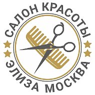 Салон красоты Элиза