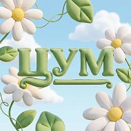 ЦУМ | Нижний Новгород