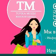 Точка Моды