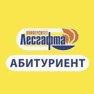 Приемная комиссия НГУ им. П.Ф. Лесгафта