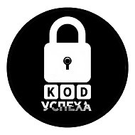 Код успеха | Бизнес и Финансы