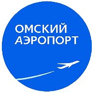 Омский аэропорт