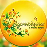 "ВДОХНОВЕНИЕ" Волгоградский областной реабилитационный центр