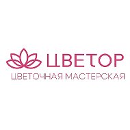ЦВЕТОР | Цветы Барнаул | Доставка цветов в Барнауле