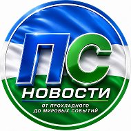 ПРОХЛАДНЫЙ СЕГОДНЯ
