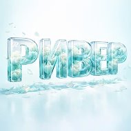 RIVER - МЕДИЦИНСКИЙ ЦЕНТР