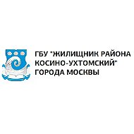 ГБУ "Жилищник района Косино-Ухтомский"