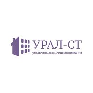 ООО «УЖК «УРАЛ-СТ»