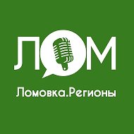 Lomovka. Регионы