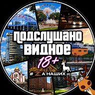 Видное
