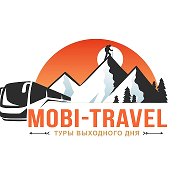 MOBI TRAVEL ТУРЫ ВЫХОДНОГО ДНЯ