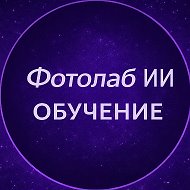 Промты и уроки | Фотолаб ИИ