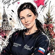 Ирина КуксенкоVа